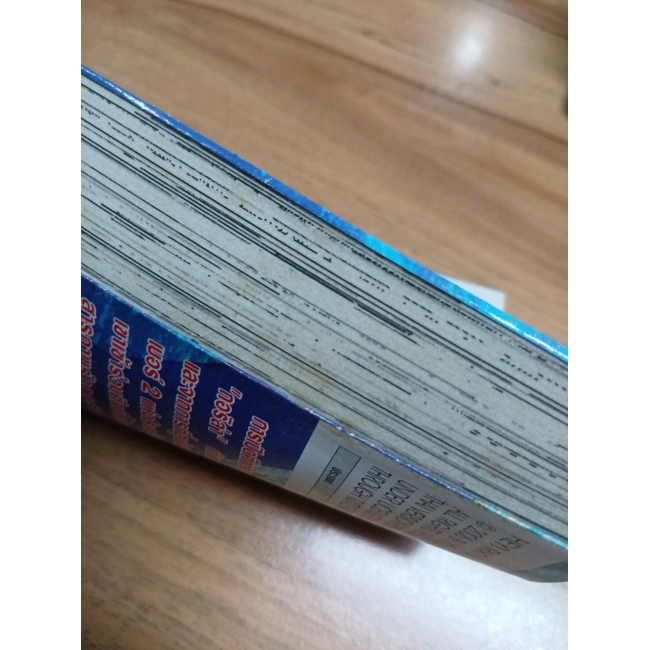 HEY! RIKI ริคิ 7 **รบกวนเลื่อนดูสภาพหนังสือก่อนการสั่งซื้อ**